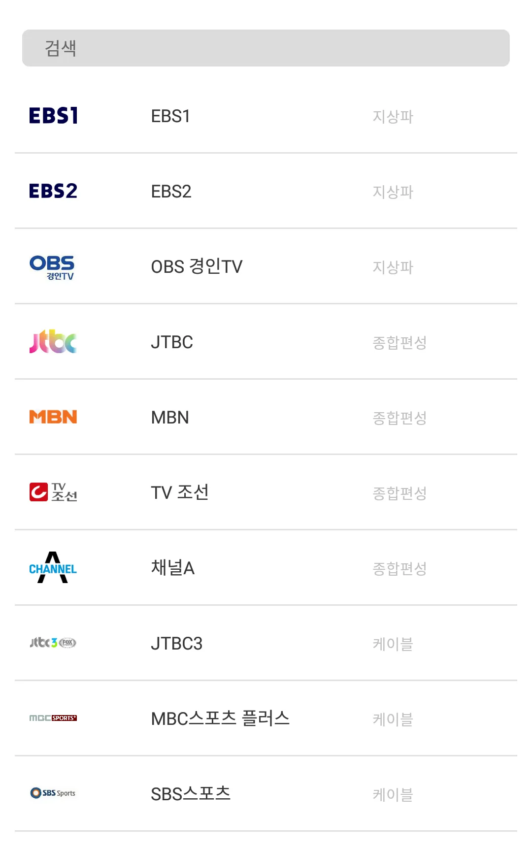 TV 편성표 정보 | Indus Appstore | Screenshot