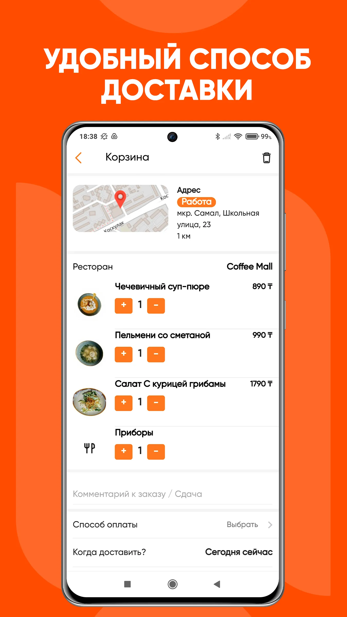 ALLFOOD - сервис доставки еды | Indus Appstore | Screenshot