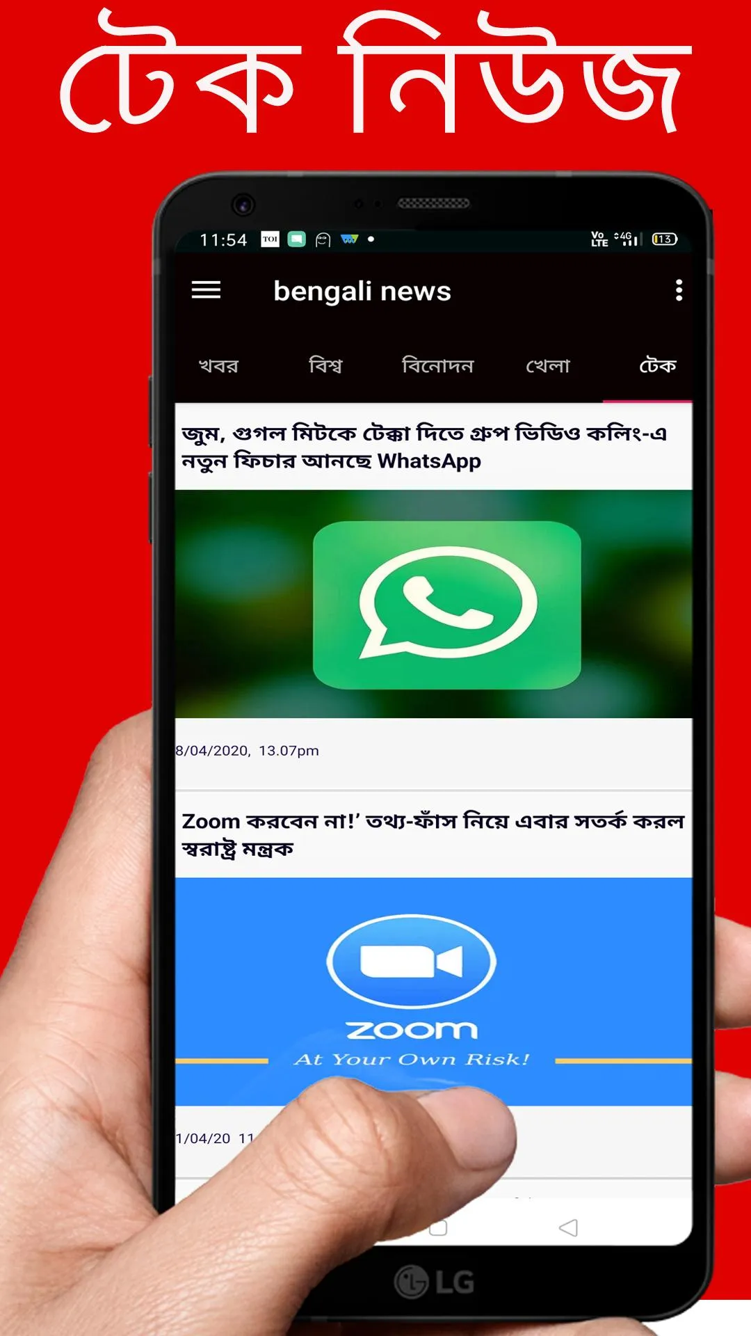 24 ghanta live Bengali news | Indus Appstore | Screenshot