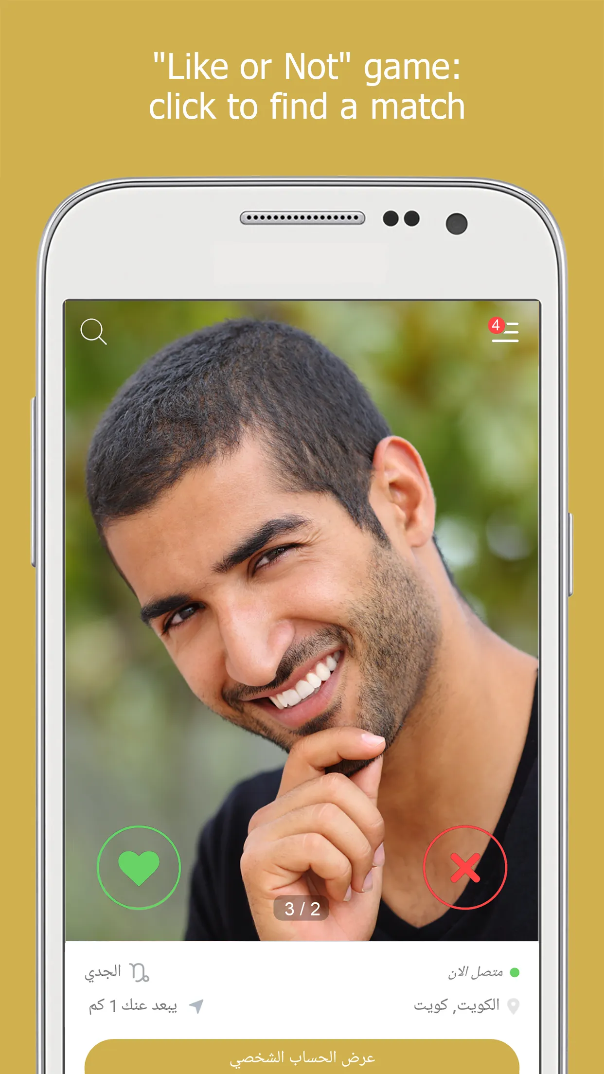 Ahlam - Meeting Аpp for Arabs | Indus Appstore | Screenshot