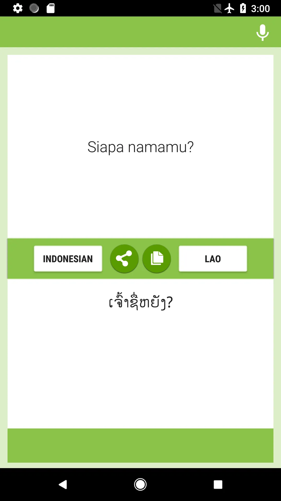 Indonesian-Lao Translator | Indus Appstore | Screenshot