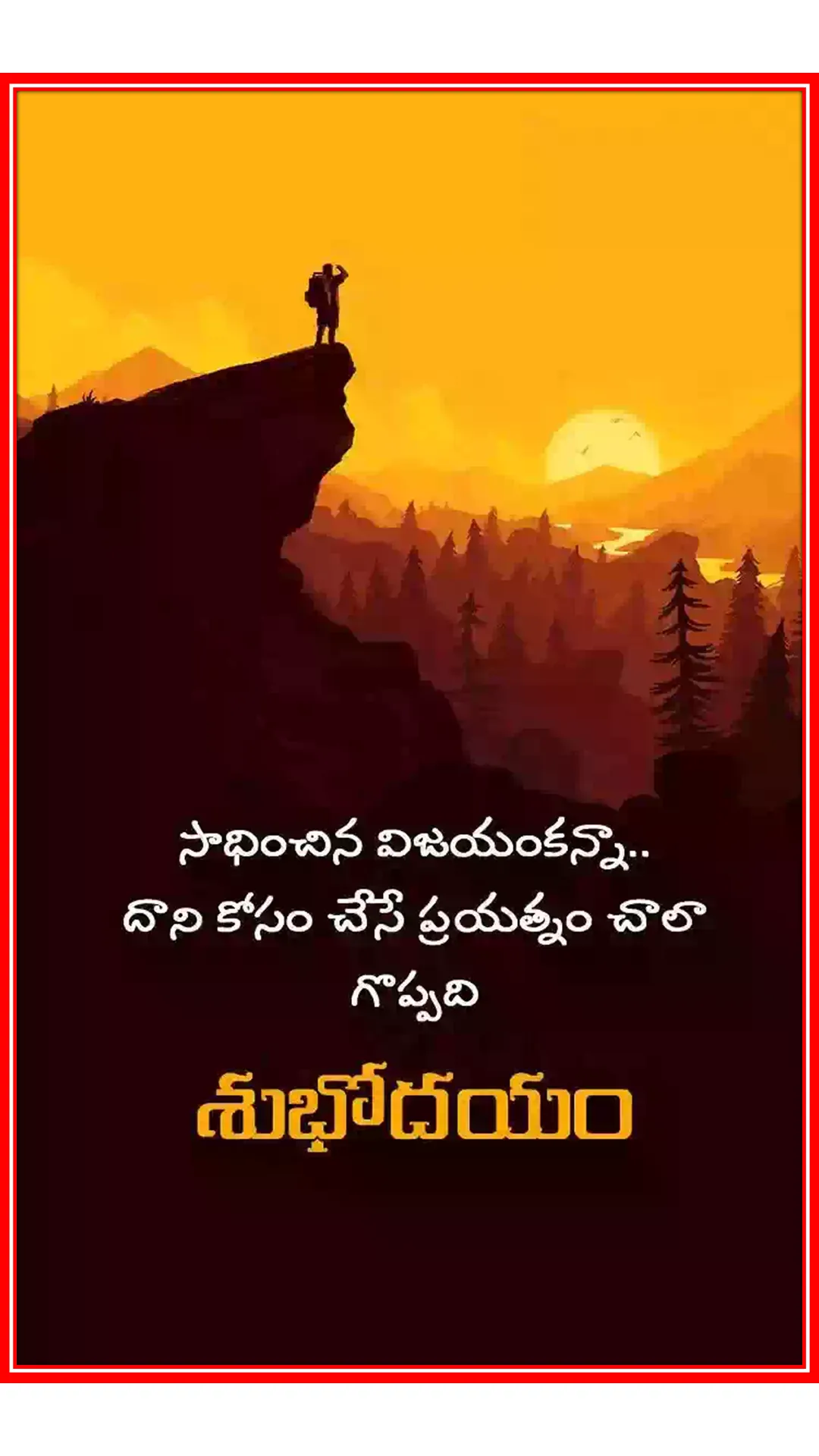 5000+ True Thoughts In Telugu | Indus Appstore | Screenshot