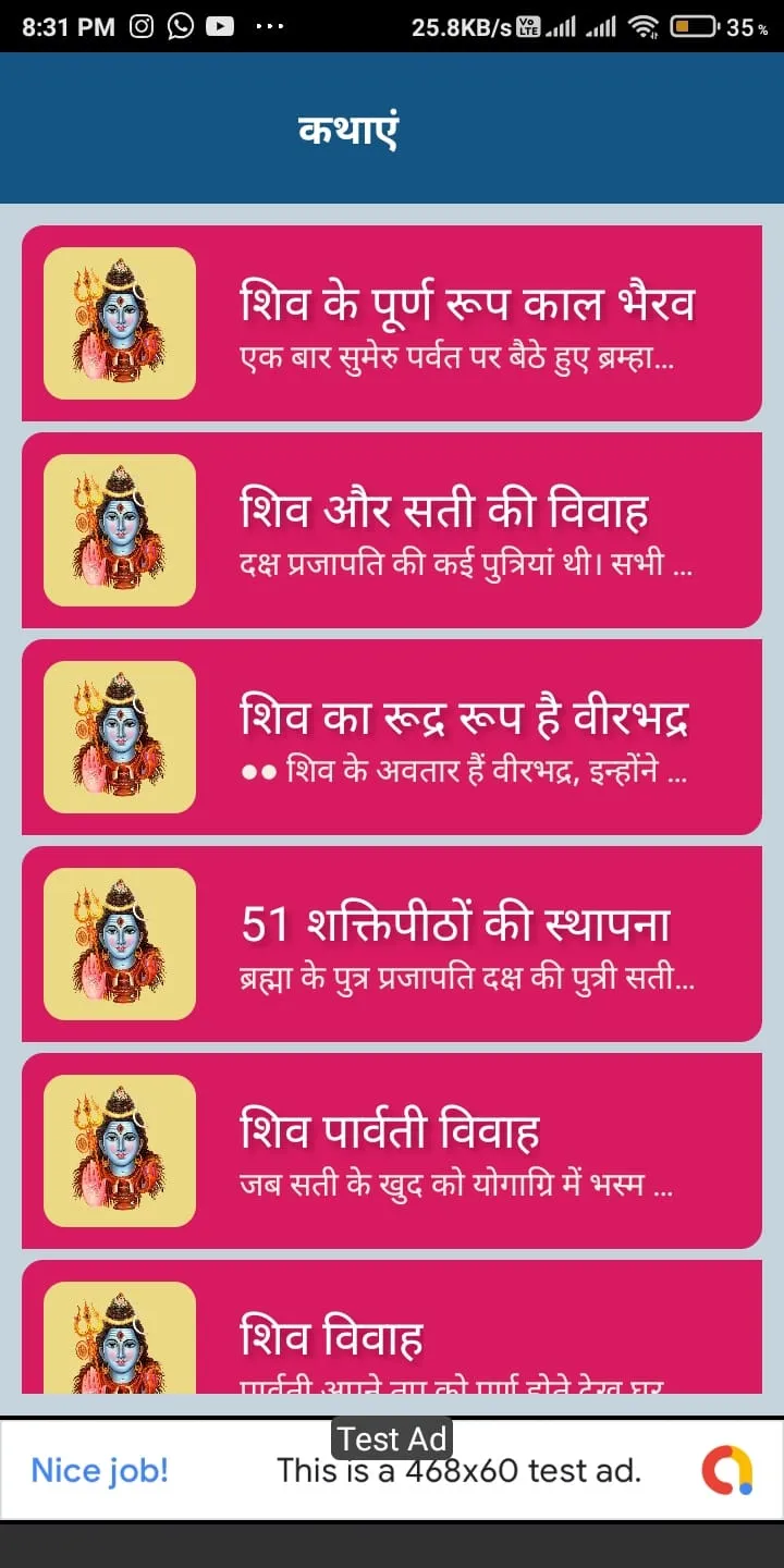 All in 1 Shiv Mantra शिव मंत्र | Indus Appstore | Screenshot