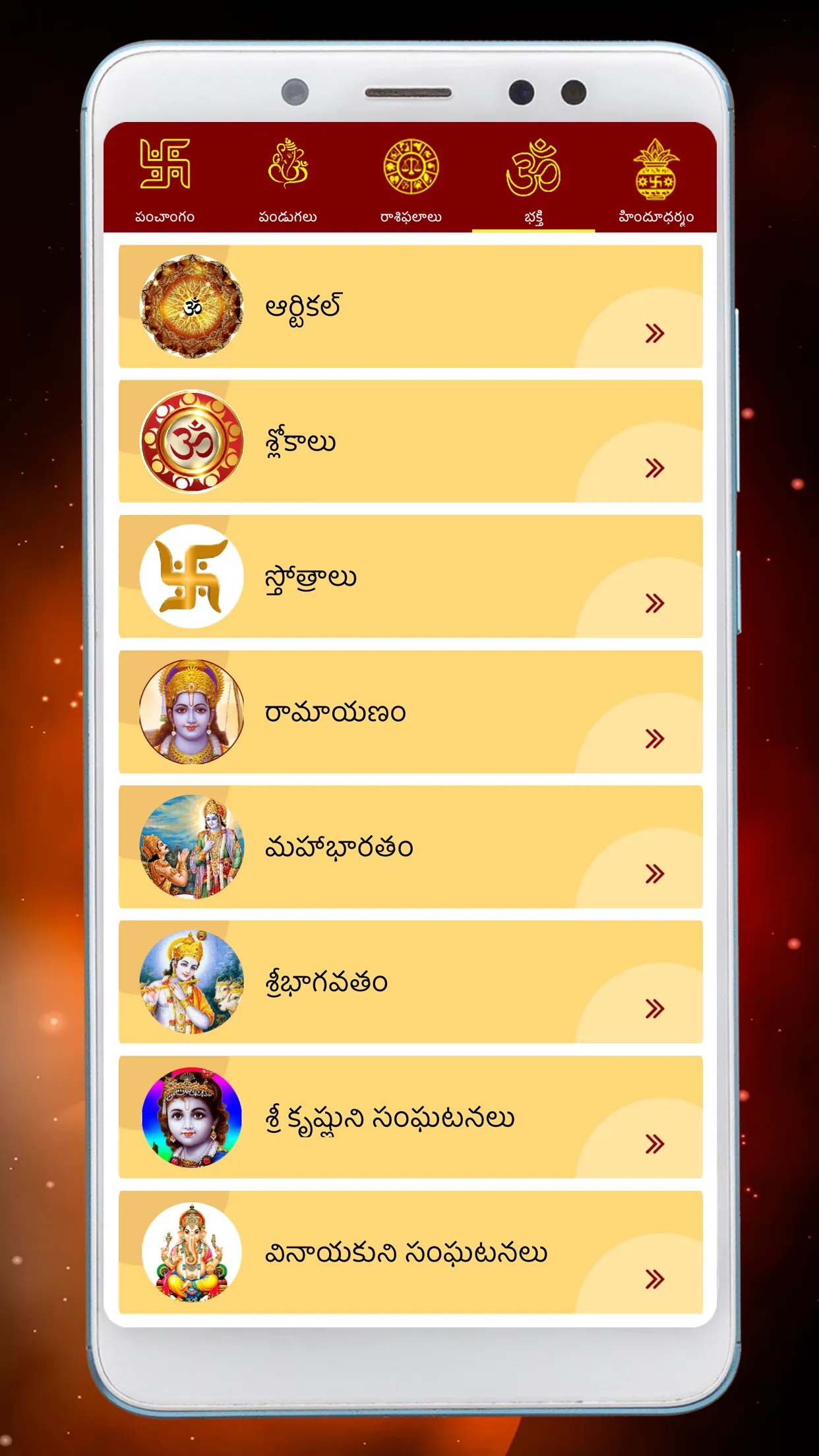 Telugu Calendar 2024 Local | Indus Appstore | Screenshot