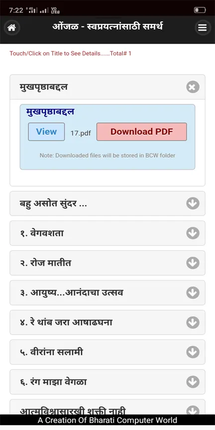 ओंजळ - स्वप्रयत्नांसाठी समर्थ | Indus Appstore | Screenshot