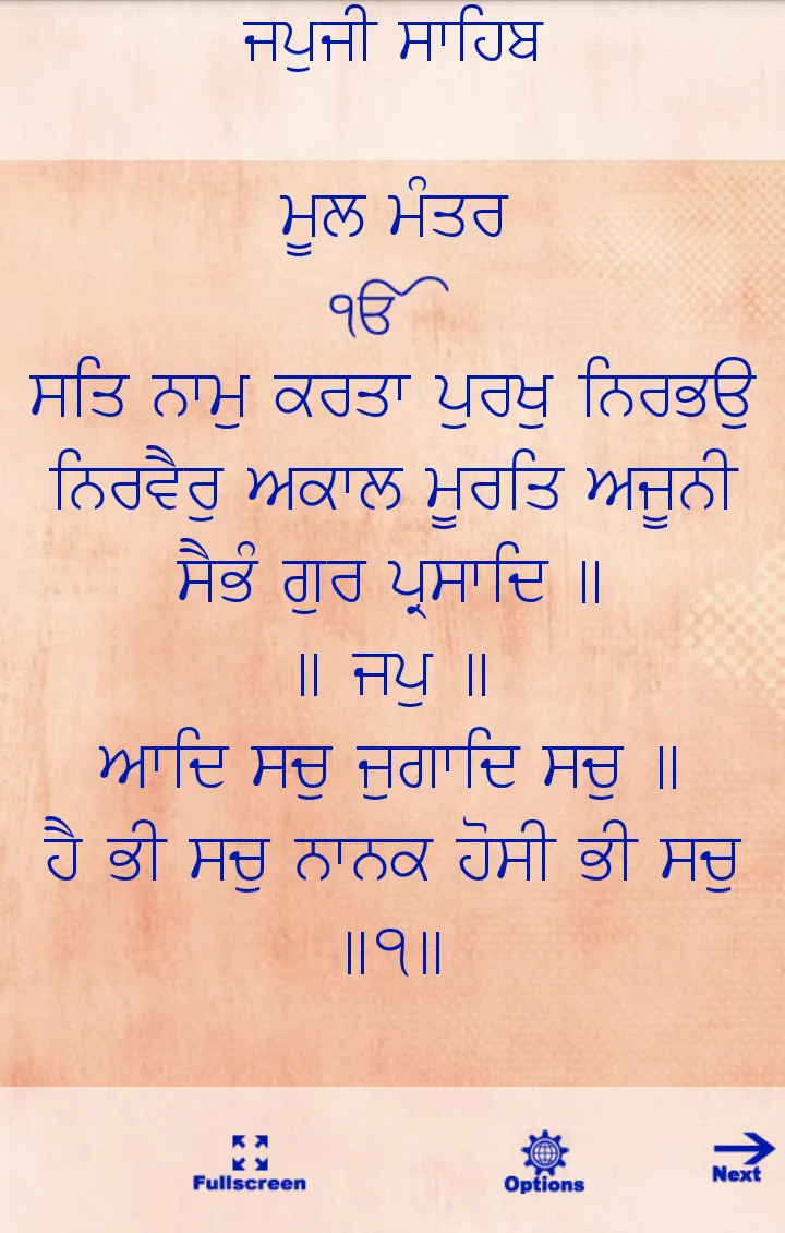 Japji Sahib | Indus Appstore | Screenshot