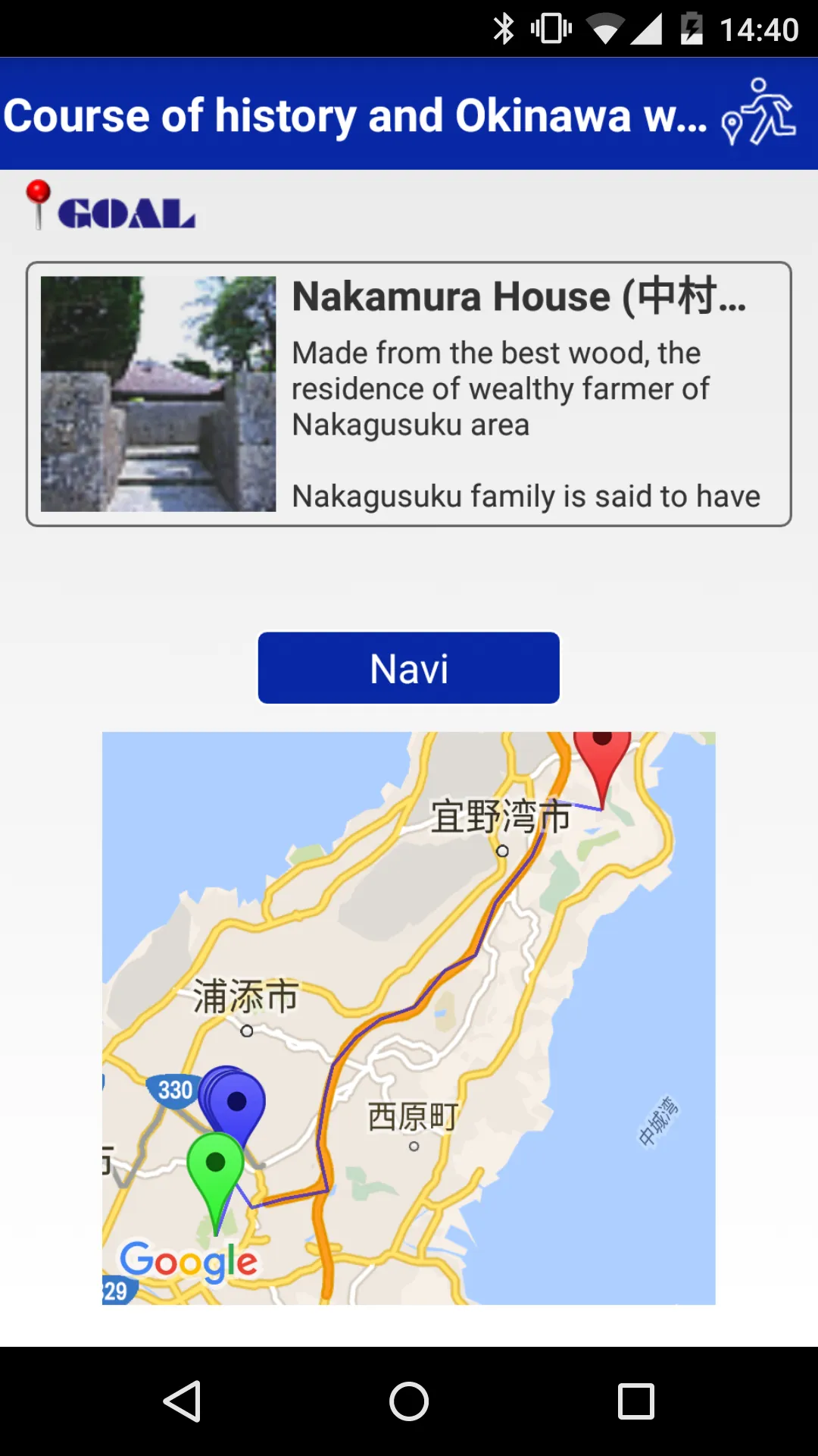 Okinawa2Go! | Indus Appstore | Screenshot