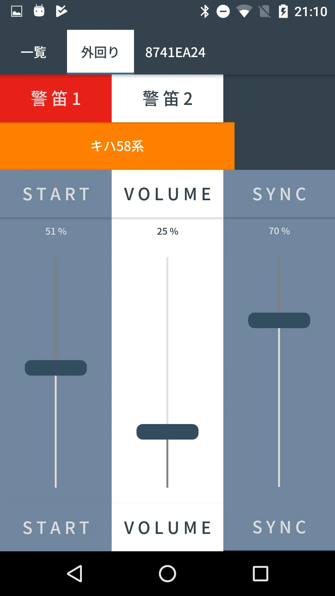 KATO Smart Controller App | Indus Appstore | Screenshot