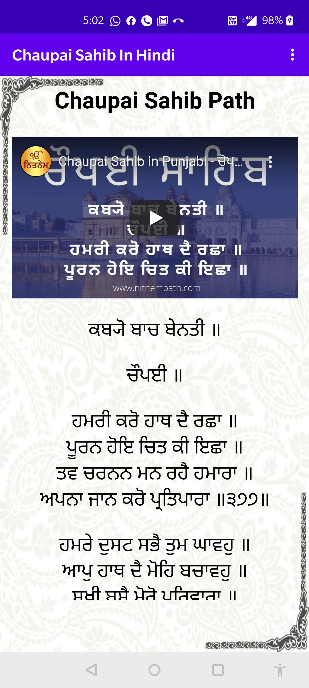 Chaupai Sahib Path in Hindi | Indus Appstore | Screenshot