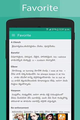 Telugu Dictionary | Indus Appstore | Screenshot