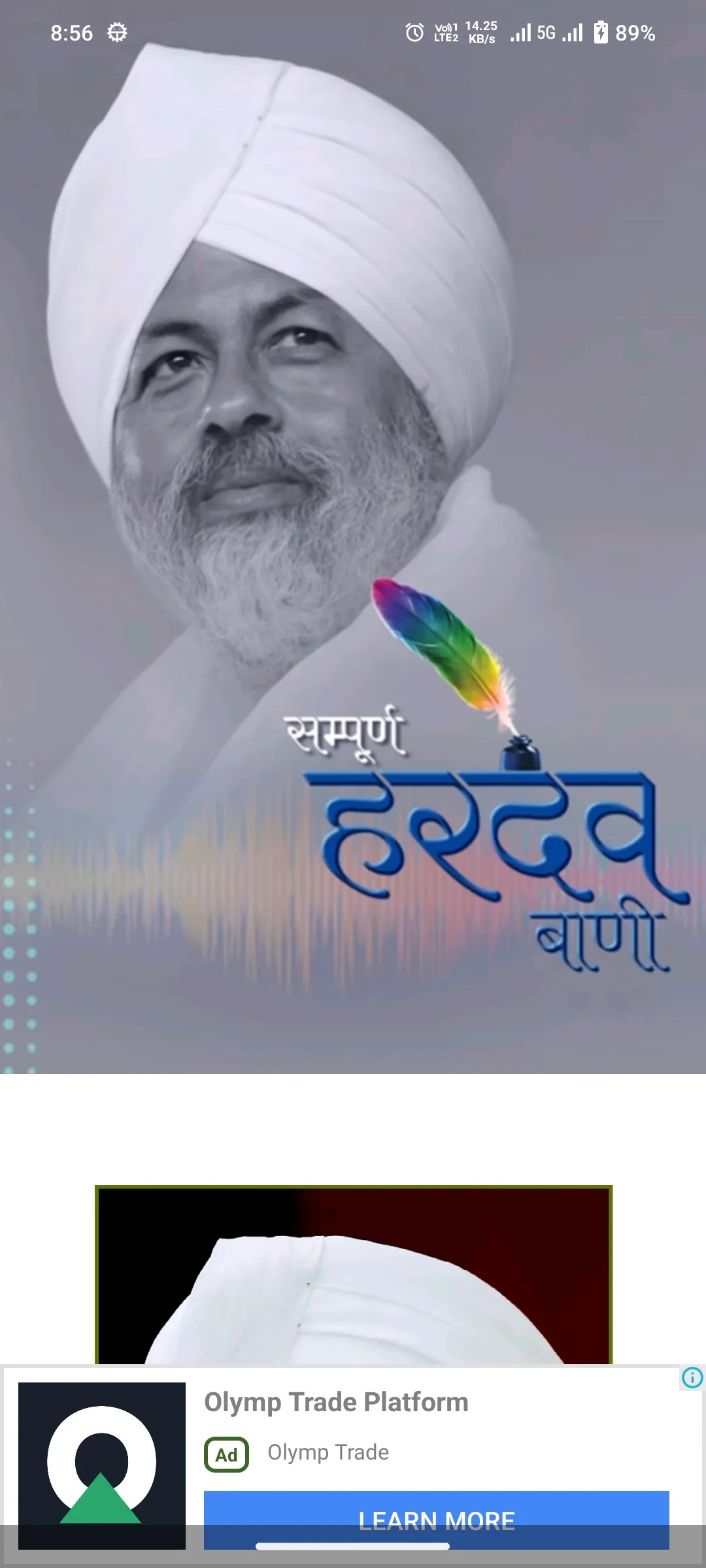 Avatar - Hardev Vani Patrika | Indus Appstore | Screenshot