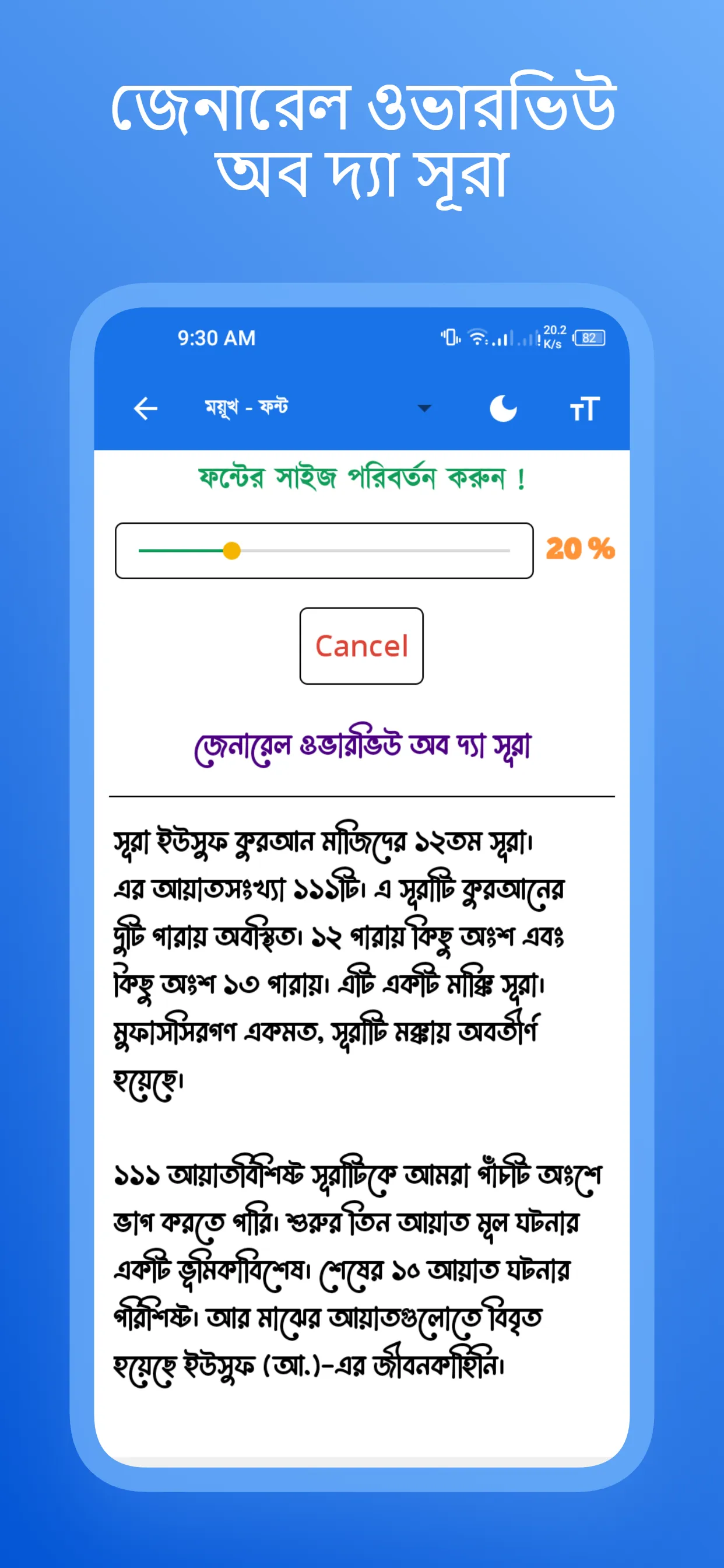 মিজানুর রহমান আজহারী সমগ্র | Indus Appstore | Screenshot