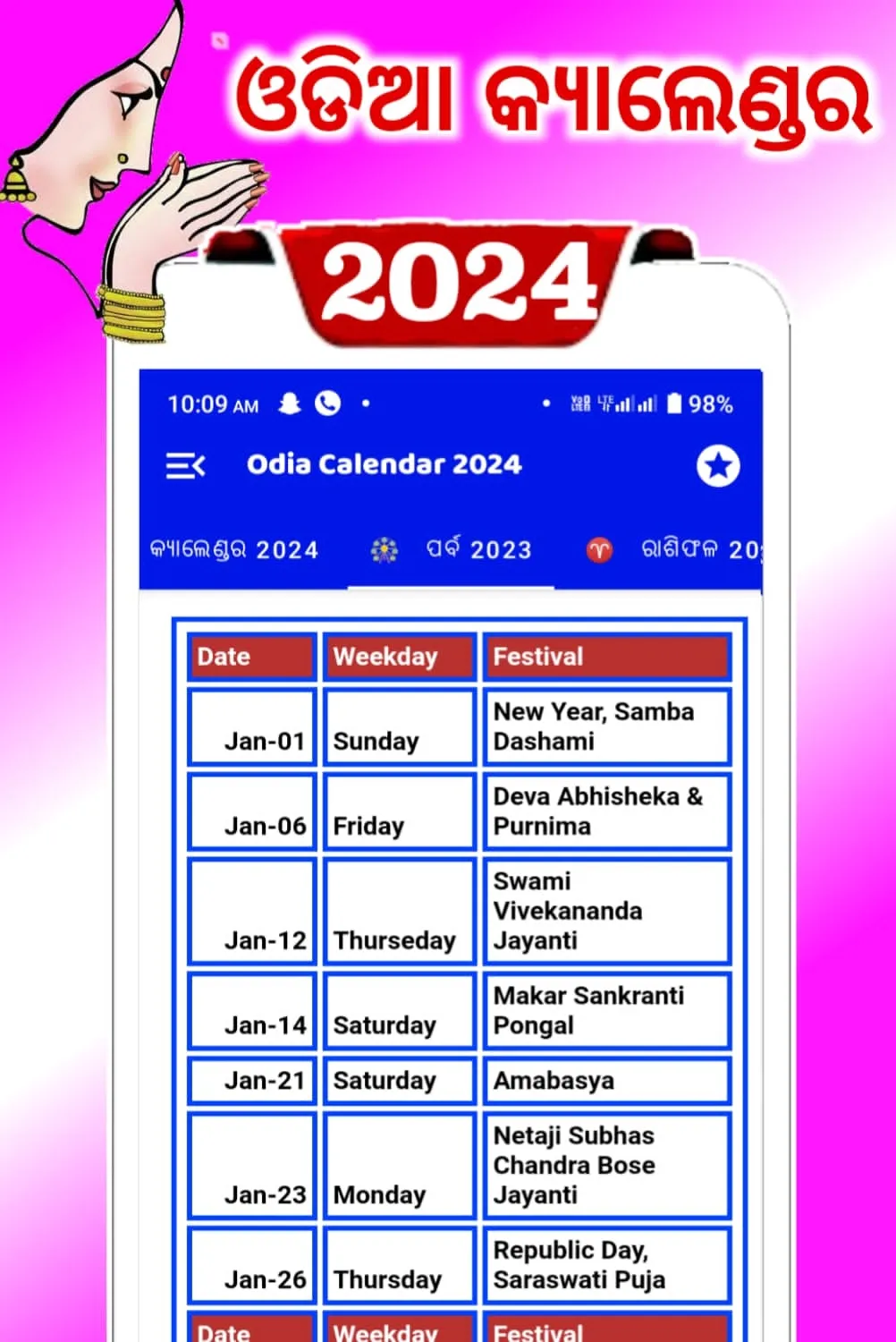 Odia Calendar 2024 - ଓଡ଼ିଆ | Indus Appstore | Screenshot