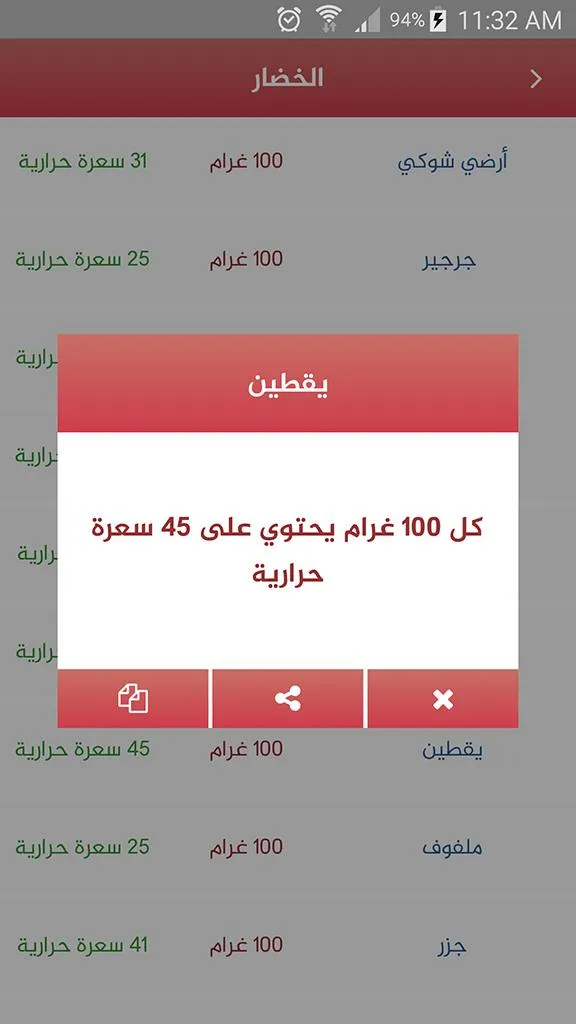 الوزن السليم | Indus Appstore | Screenshot