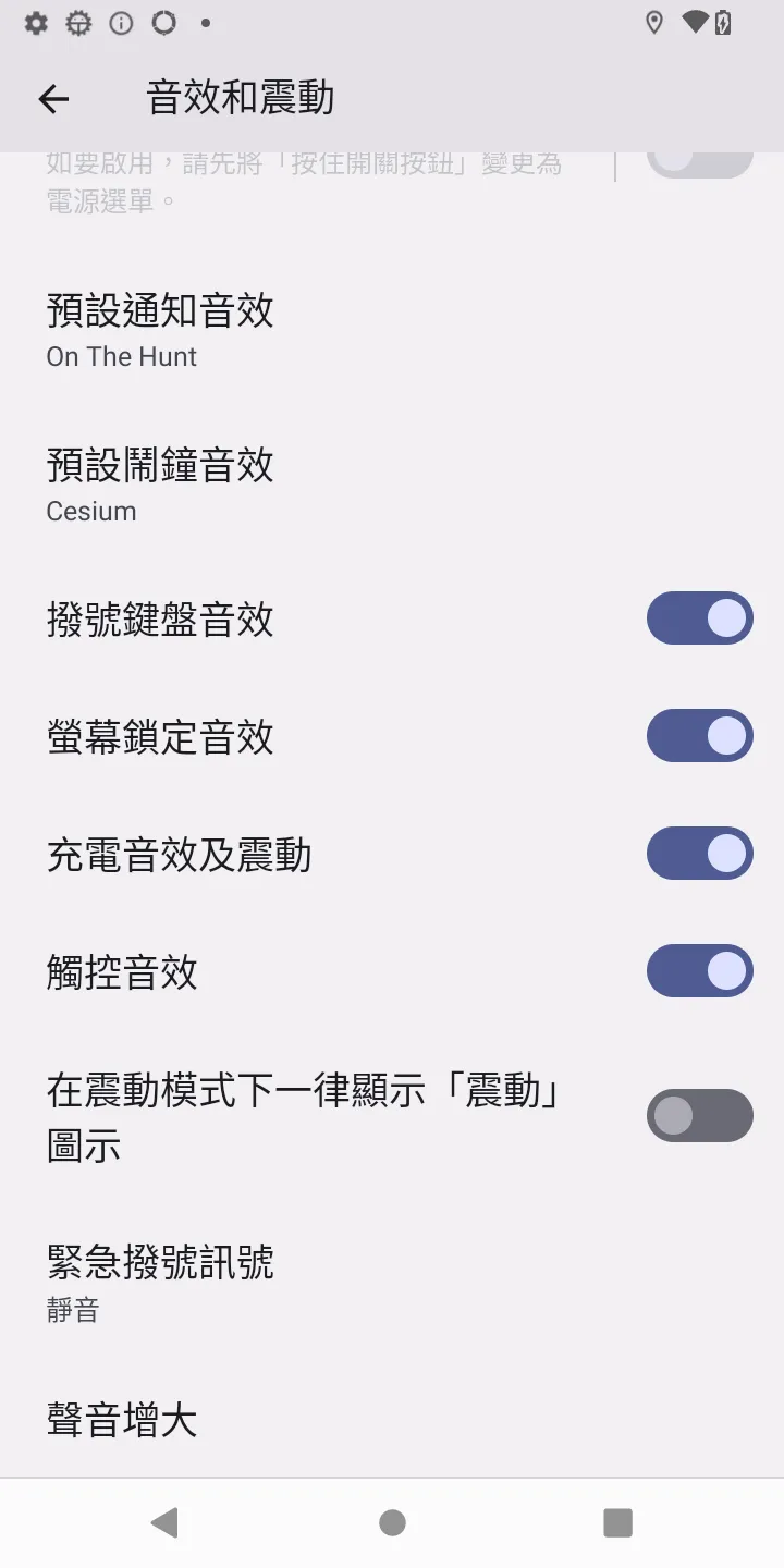 音量控制 | Indus Appstore | Screenshot