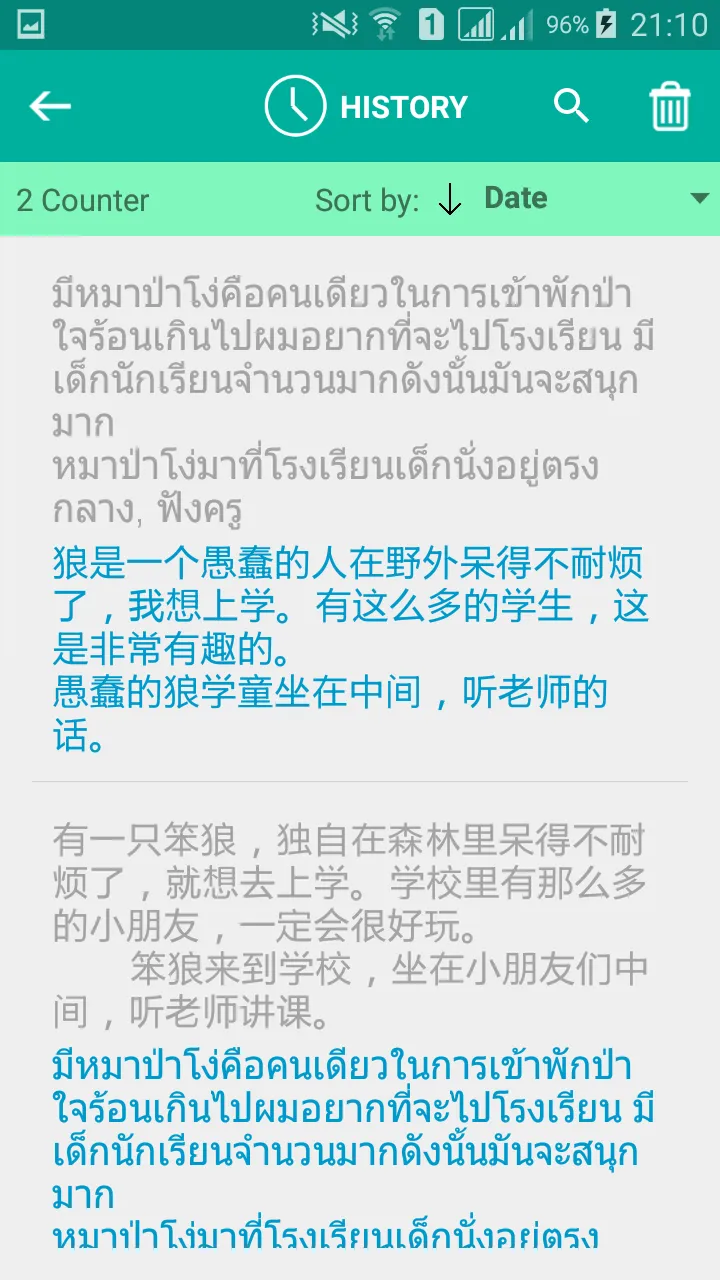 Thai Chinese Translator | Indus Appstore | Screenshot