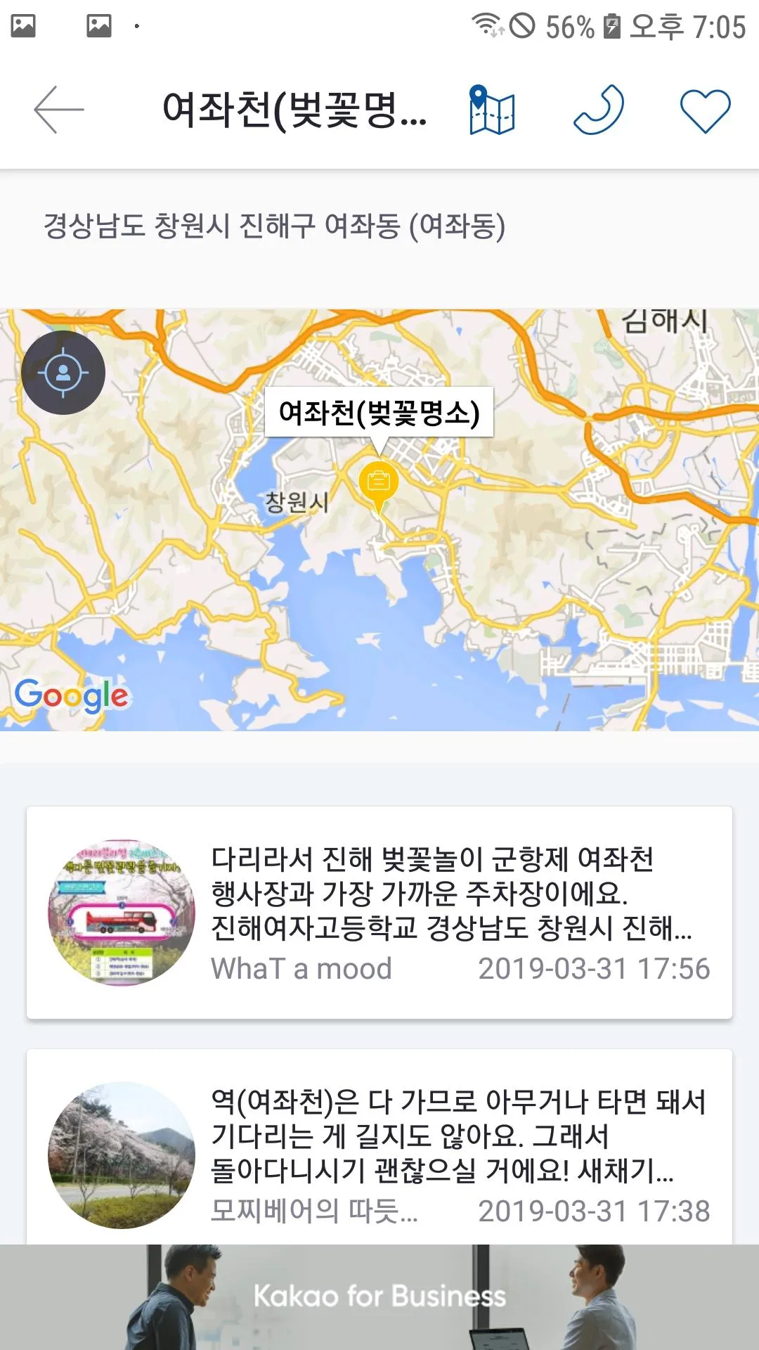 TRUE CHANGWON-CHANGWON Journey | Indus Appstore | Screenshot