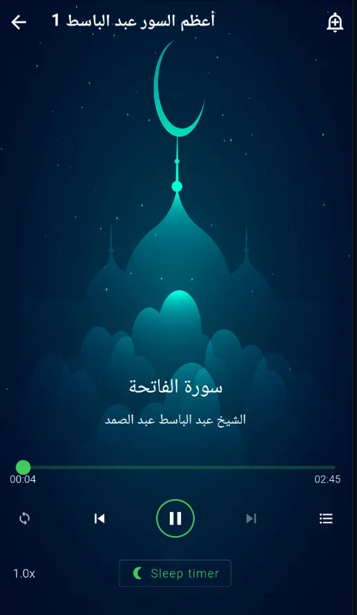 أعظم السور القرآنية عبد الباسط | Indus Appstore | Screenshot