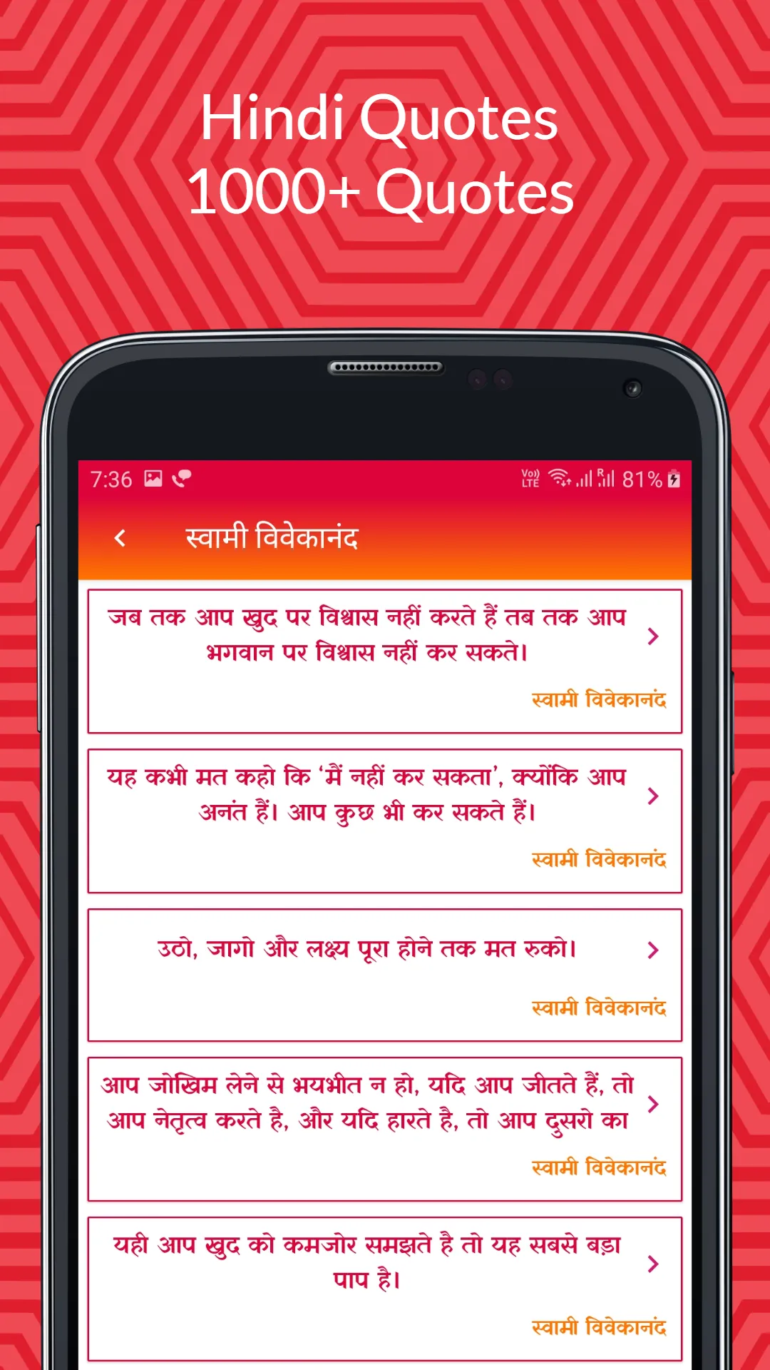 Hindi Quotes | Offline Quotes | Indus Appstore | Screenshot