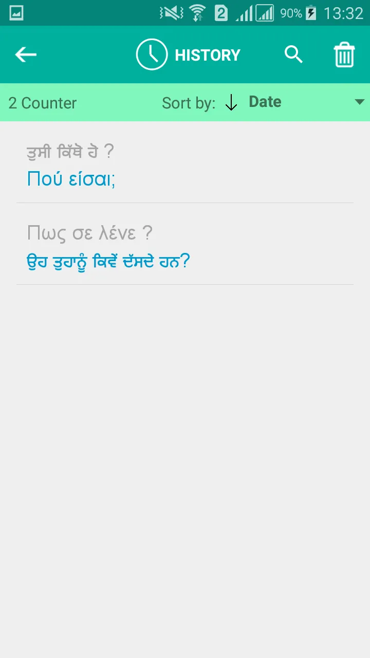 Greek Punjabi Translator | Indus Appstore | Screenshot