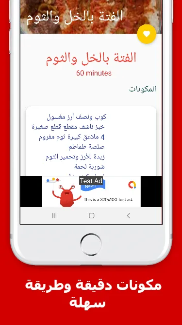 اكلات عيد الاضحى | Indus Appstore | Screenshot