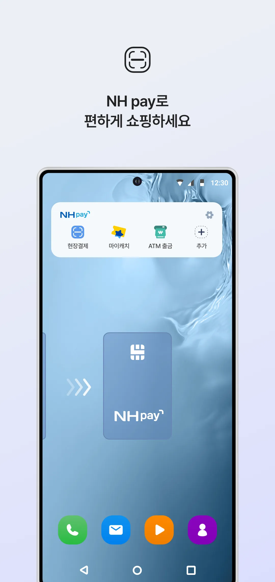 NH pay(NH페이) | Indus Appstore | Screenshot