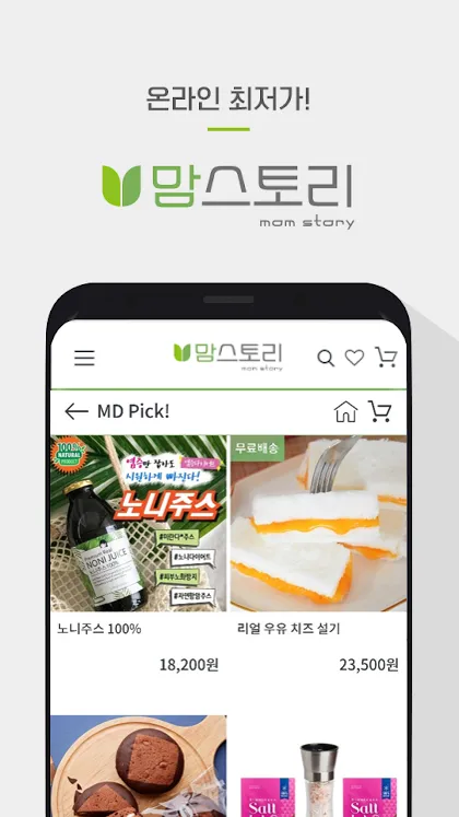 맘스토리 | Indus Appstore | Screenshot