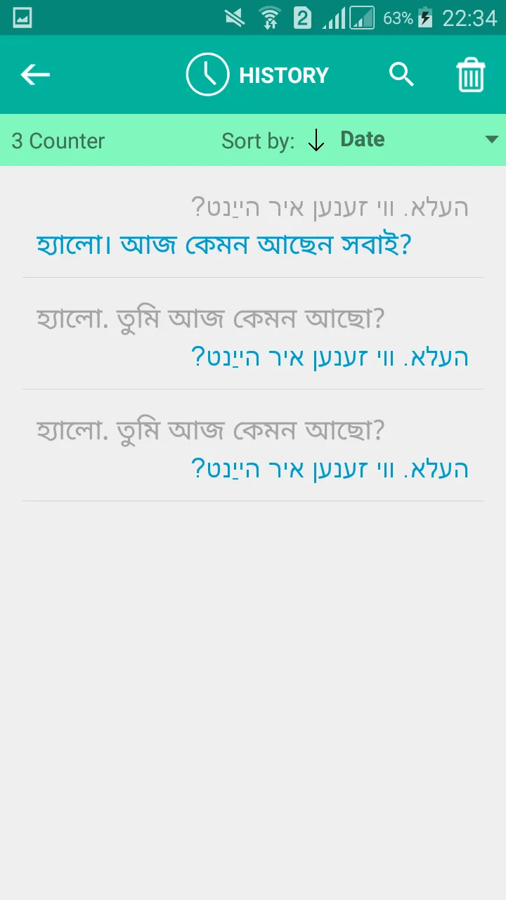 Yiddish Bengali Translator | Indus Appstore | Screenshot