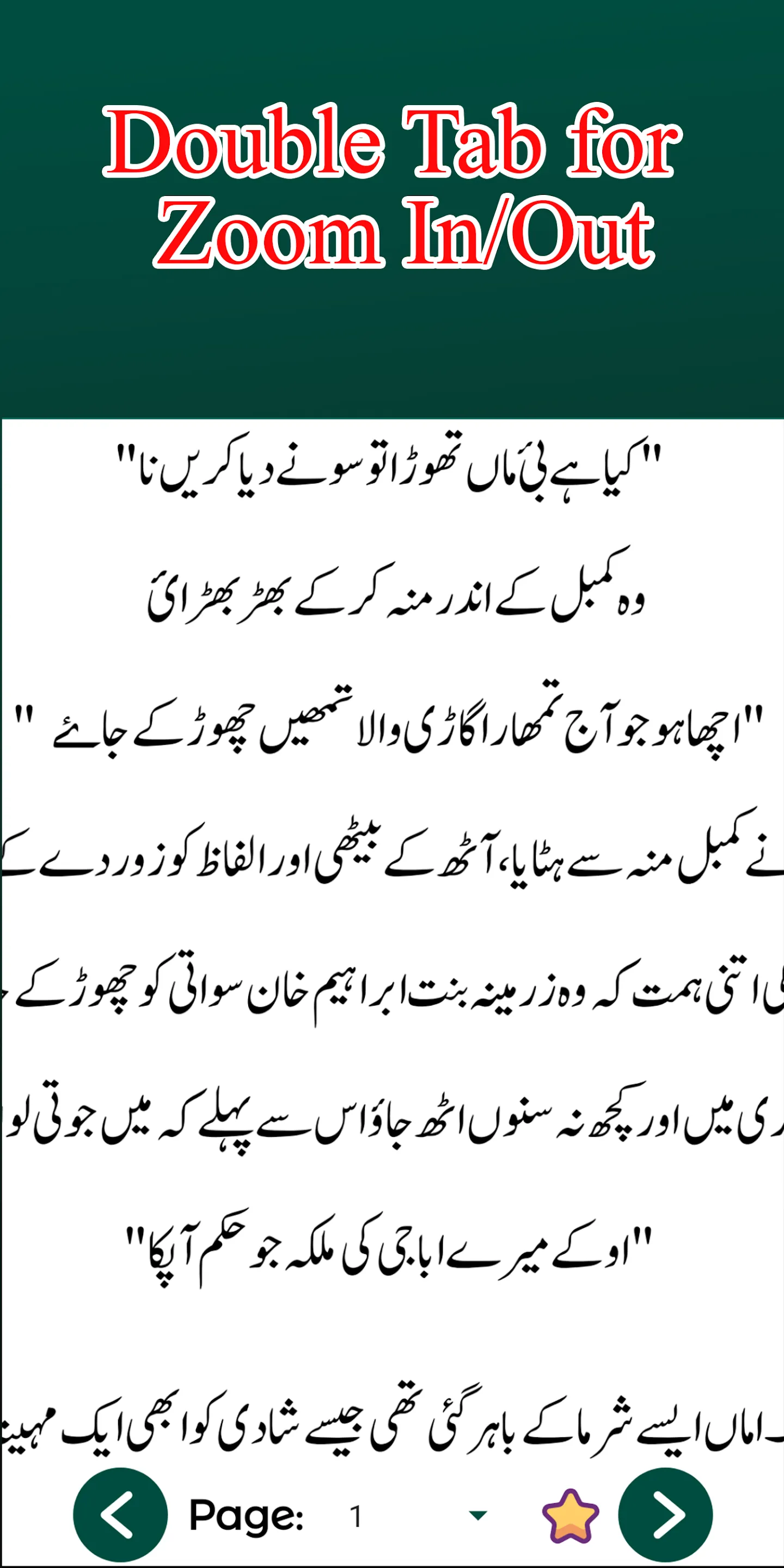 Hijab Islamic Urdu Novel | Indus Appstore | Screenshot