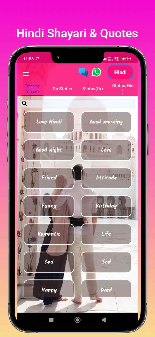 Urdu Love Shayari | Indus Appstore | Screenshot