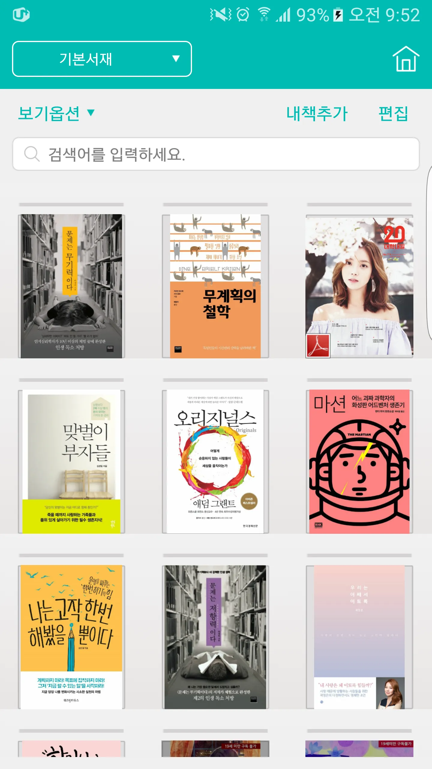 리딩락 eBook | Indus Appstore | Screenshot