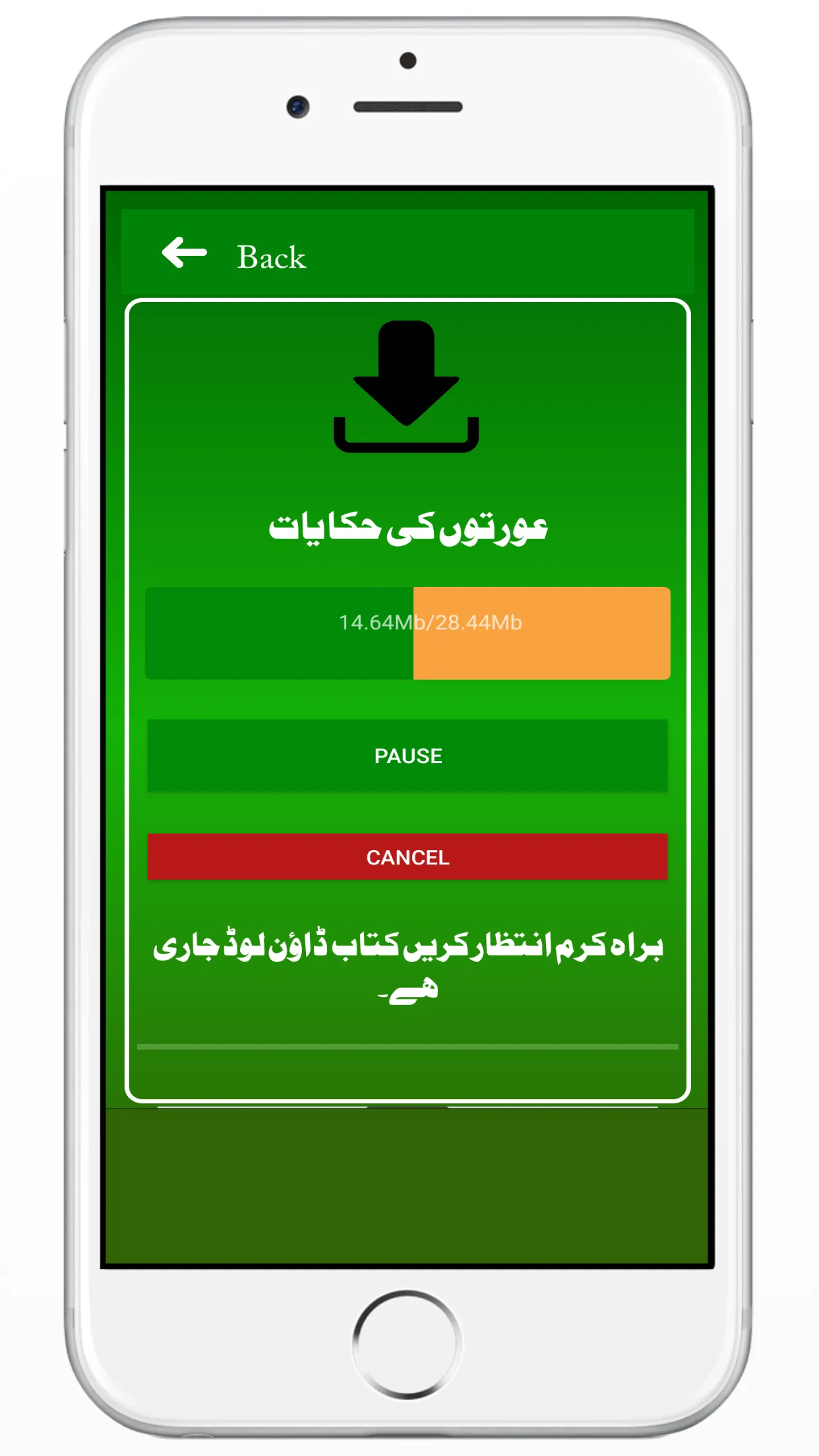 Majmuae Khutbaat تقریر کی کتاب | Indus Appstore | Screenshot