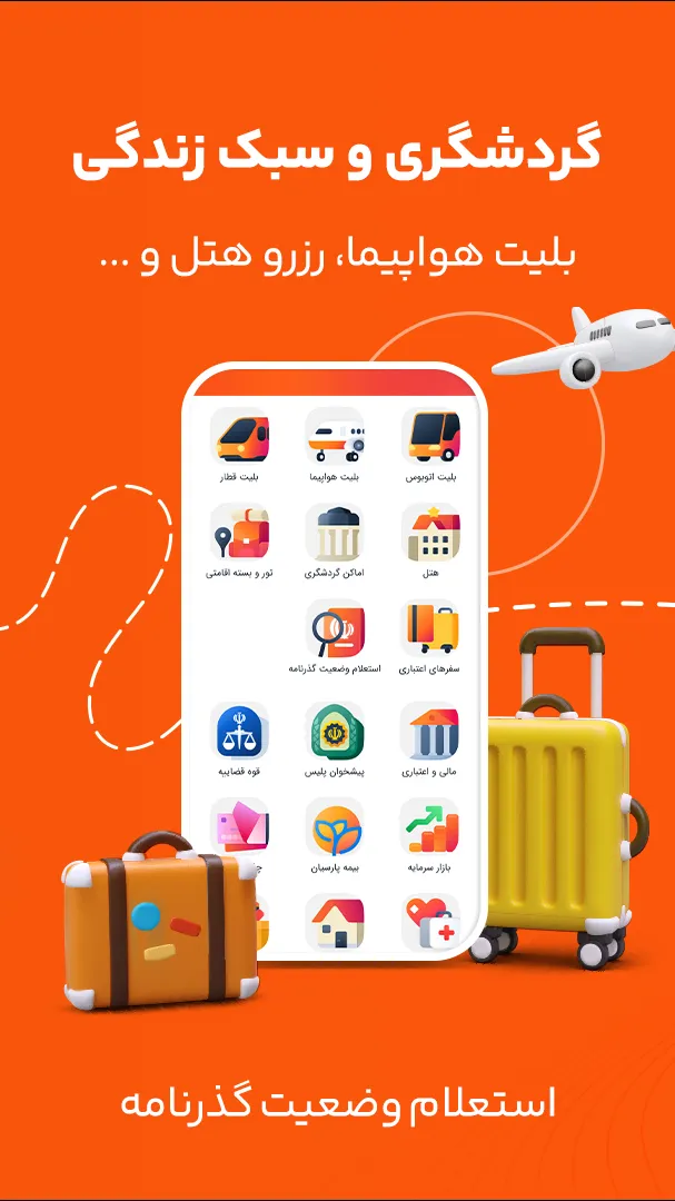 تاپ | Indus Appstore | Screenshot