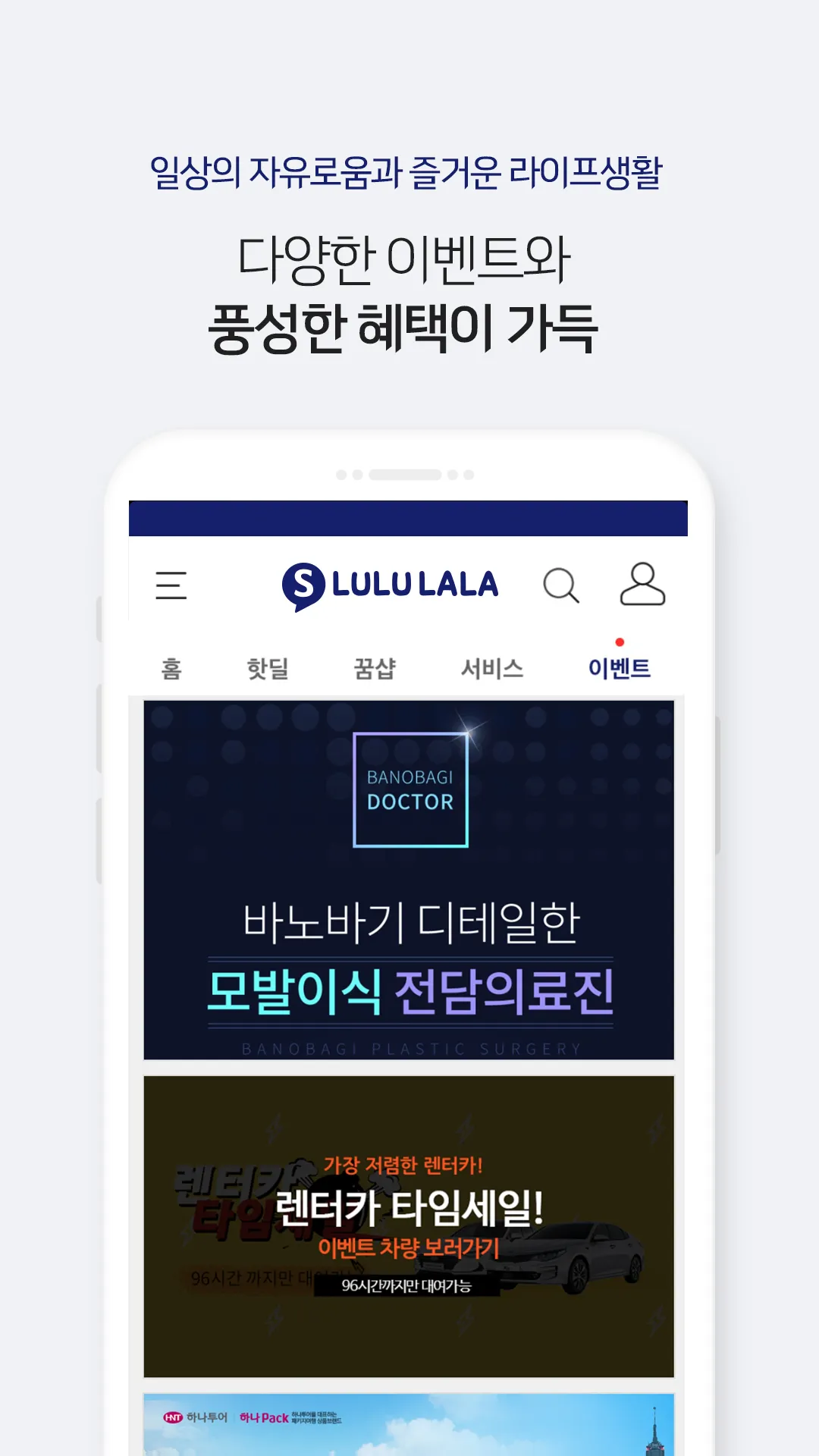 룰루랄라 | Indus Appstore | Screenshot