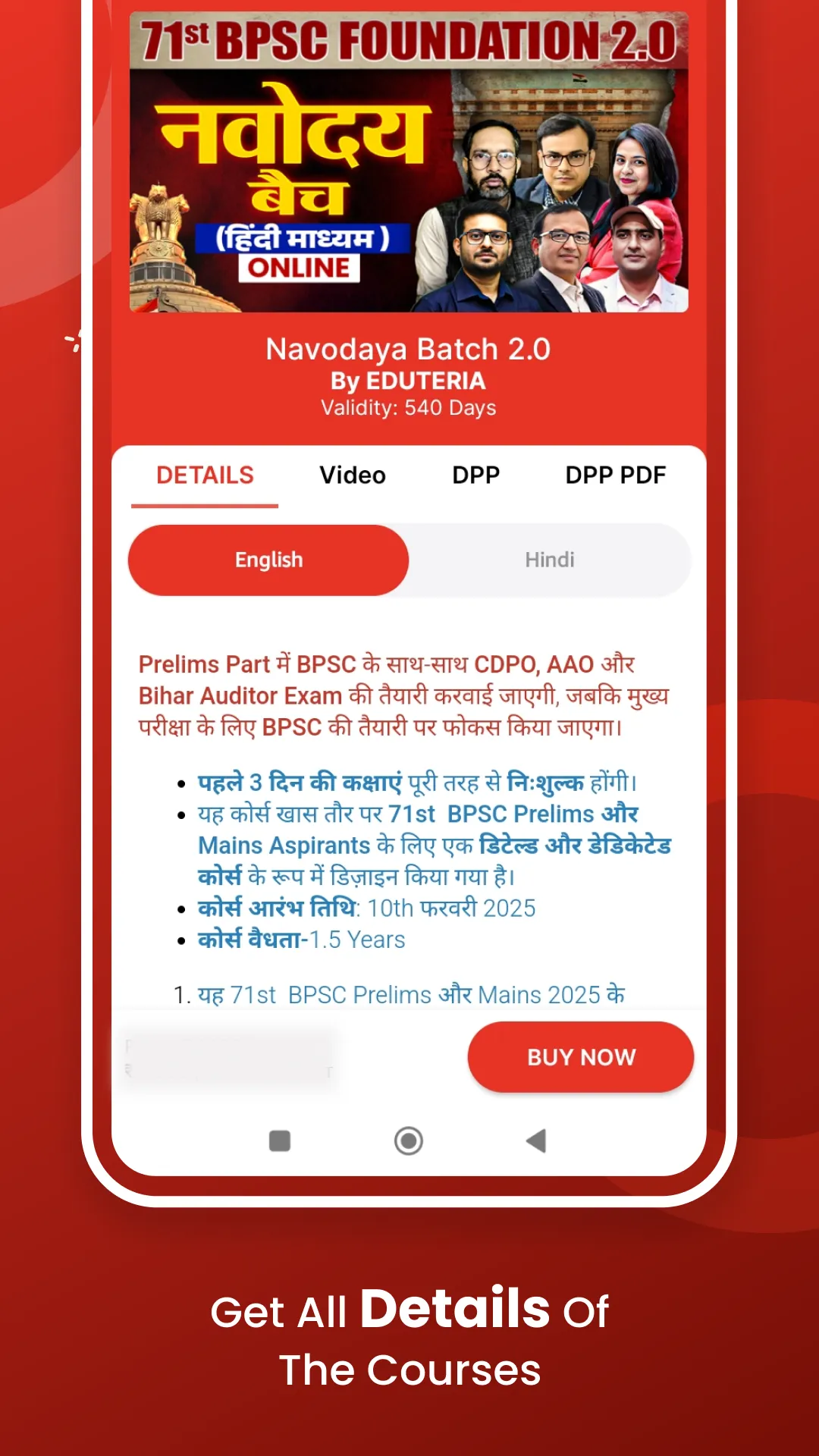 EDU TERIA | Indus Appstore | Screenshot