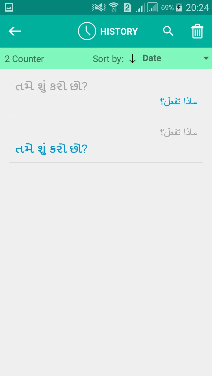 Gujarati Arabic Translator | Indus Appstore | Screenshot