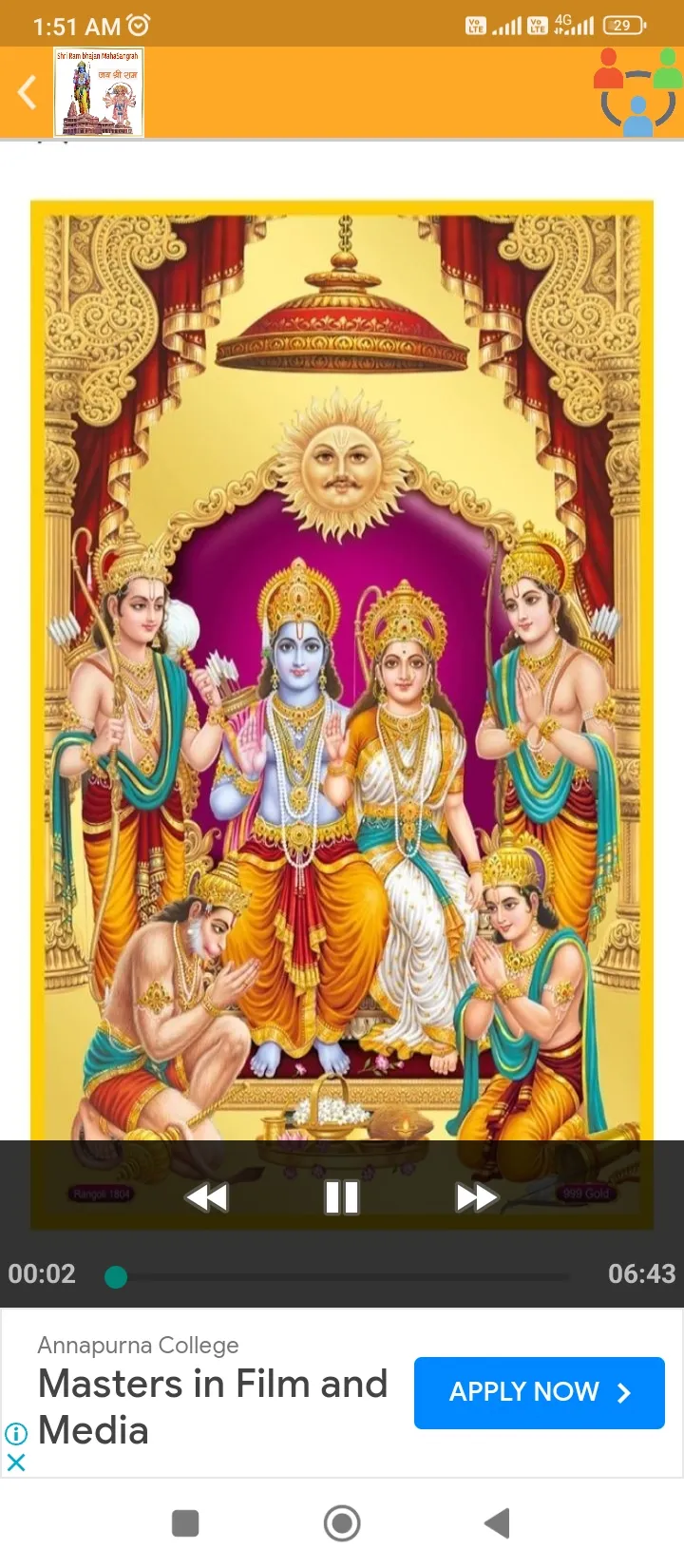 Shree Ram Bhajan Audio | Indus Appstore | Screenshot