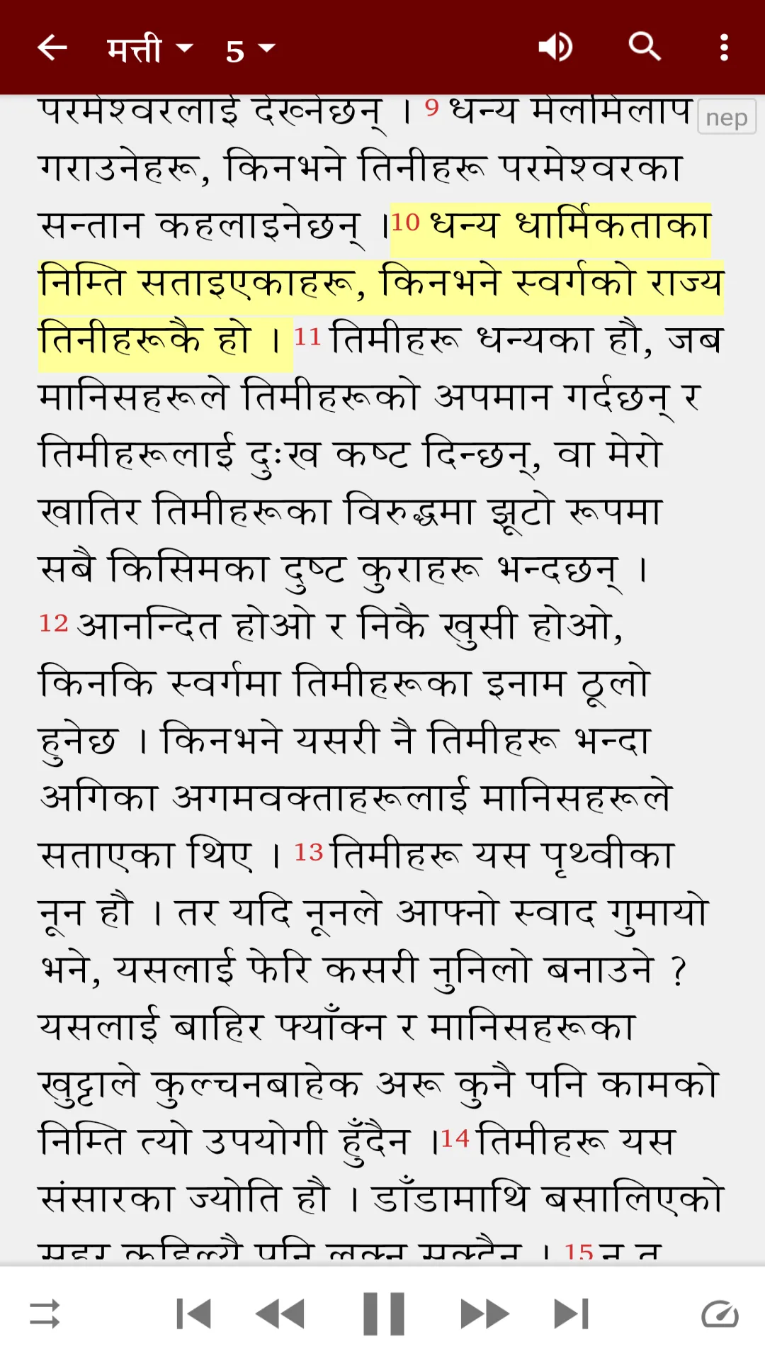 Nepali Bible | Indus Appstore | Screenshot