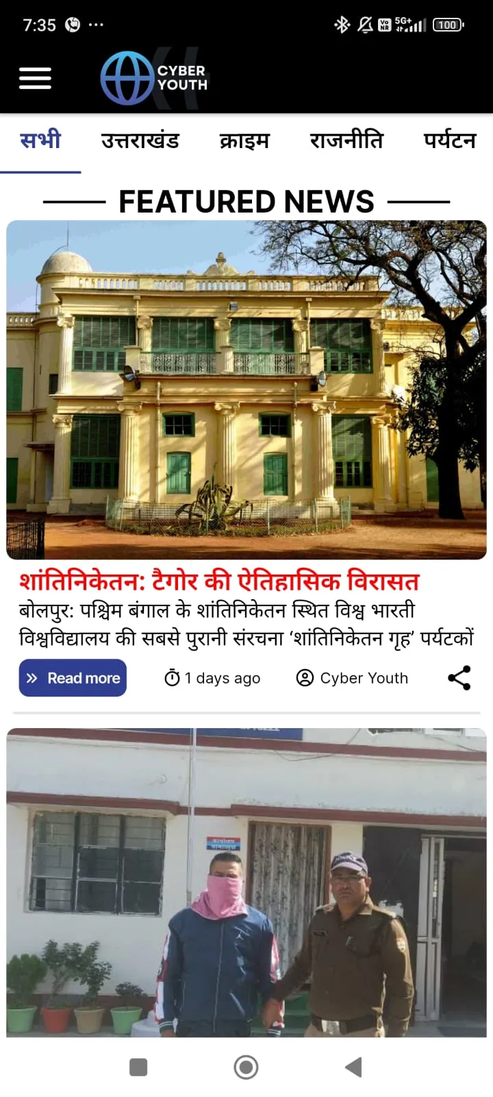 Cyber Youth News | Indus Appstore | Screenshot
