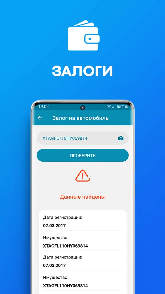 Проверка авто по VIN базе РФ | Indus Appstore | Screenshot