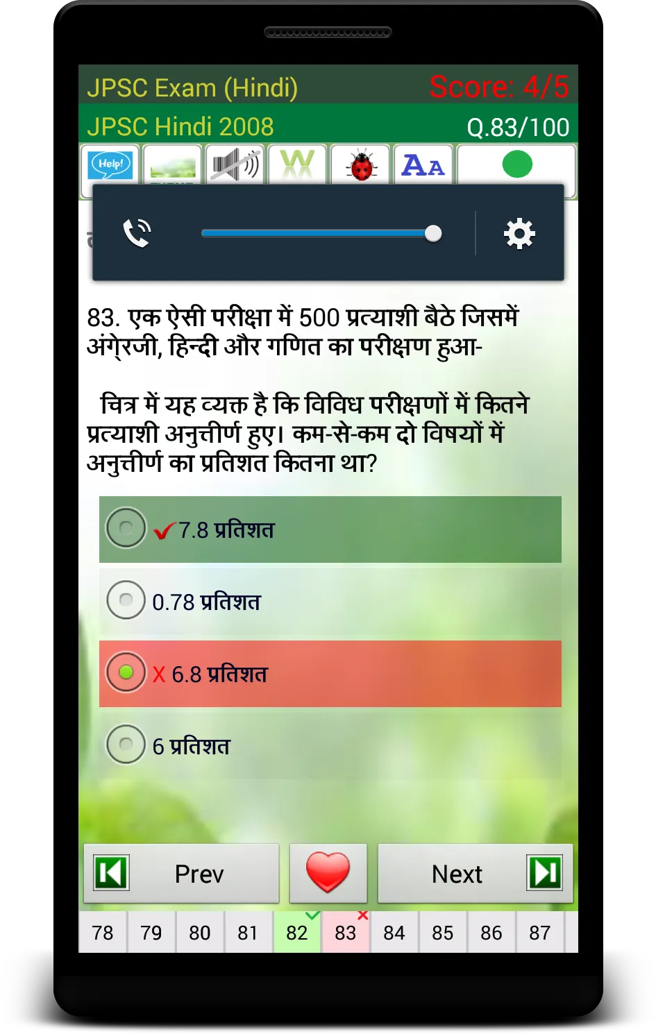 JPSC Exam Prep (Hindi) | Indus Appstore | Screenshot