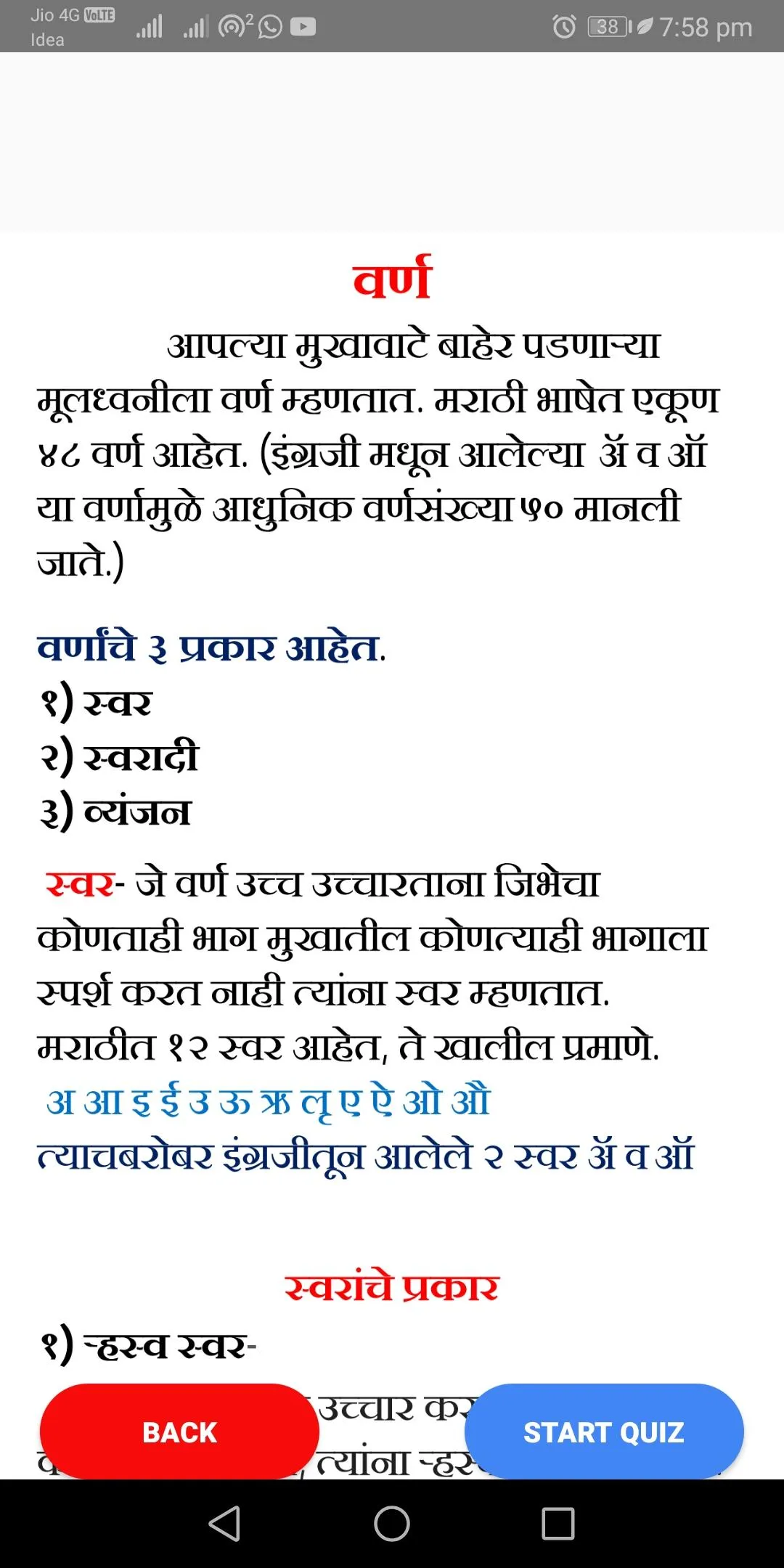 Marathi Grammar (व्याकरण) | Indus Appstore | Screenshot