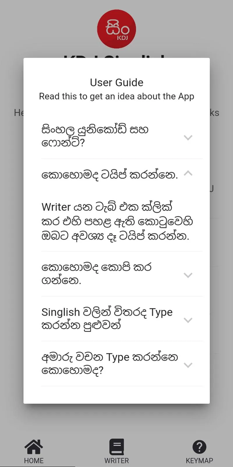 KDJ Singlish (Sinhala Typing A | Indus Appstore | Screenshot