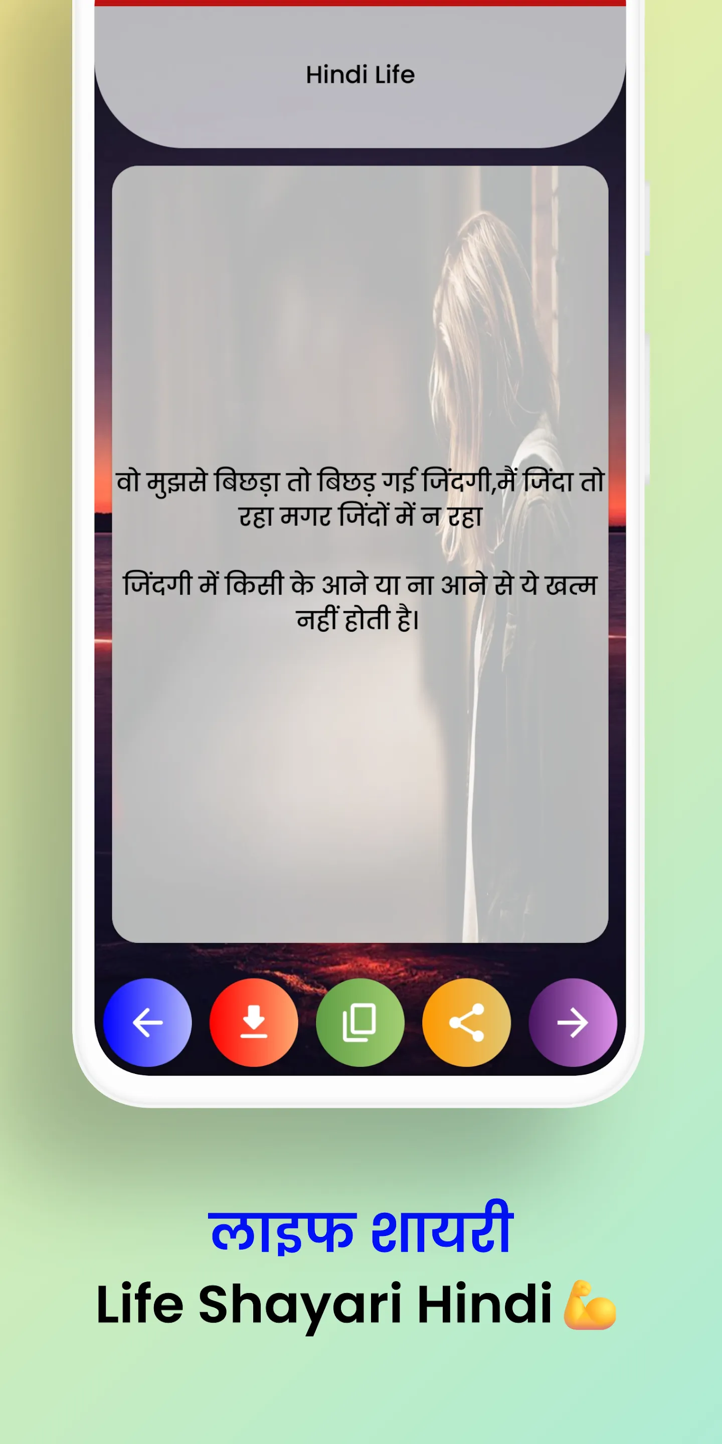 Life Shayari In Hindi | Indus Appstore | Screenshot