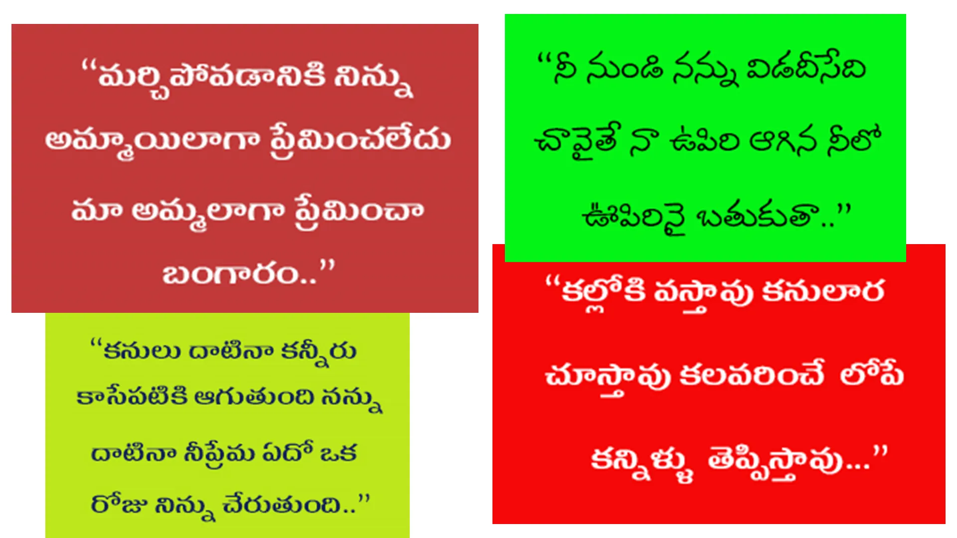 Telugu True Love Quotes 2020 | Indus Appstore | Screenshot