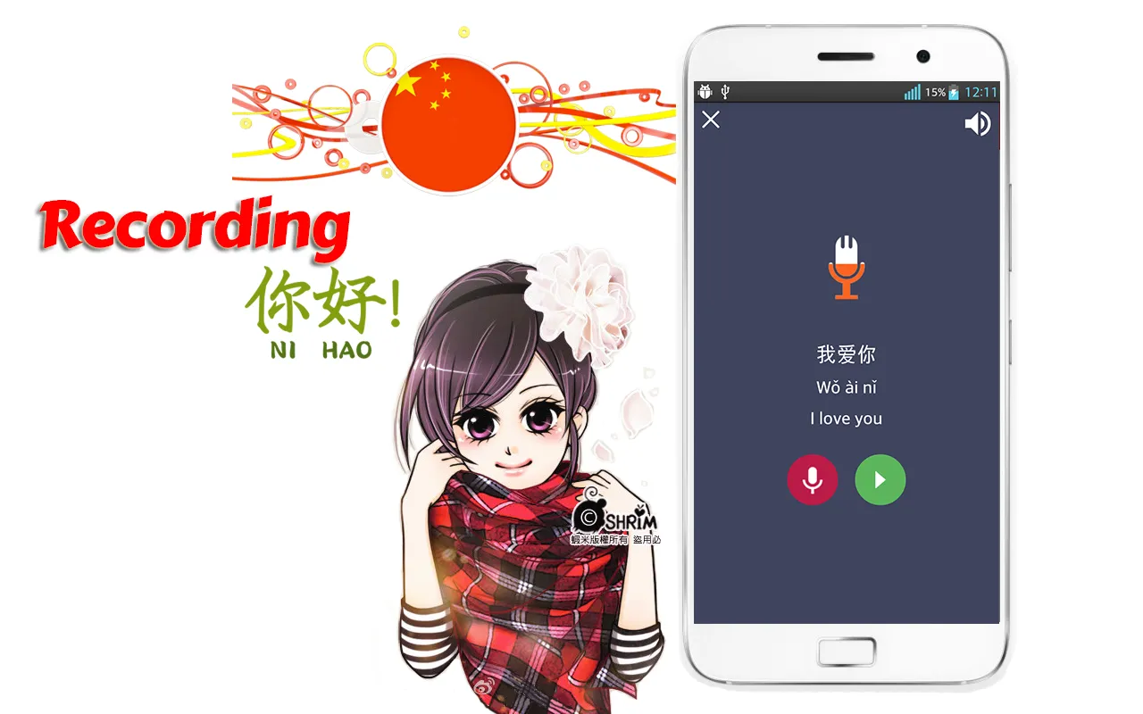 Learn Chinese Mandarin Offline | Indus Appstore | Screenshot