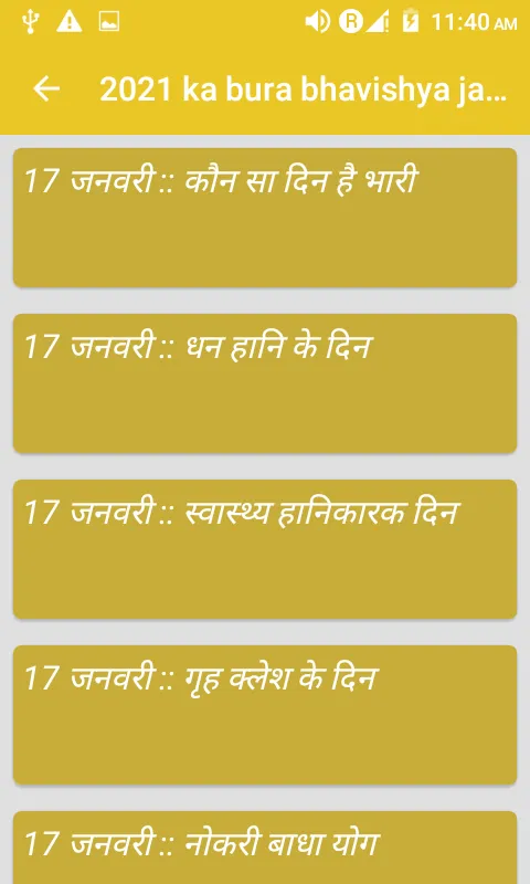 2022 ka bura bhavishya jane | Indus Appstore | Screenshot