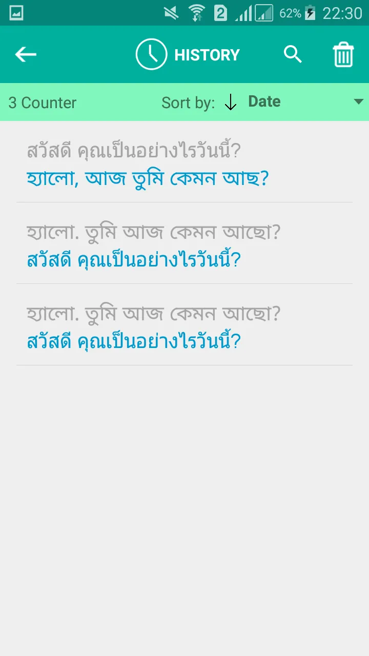 Thai Bengali Translator | Indus Appstore | Screenshot