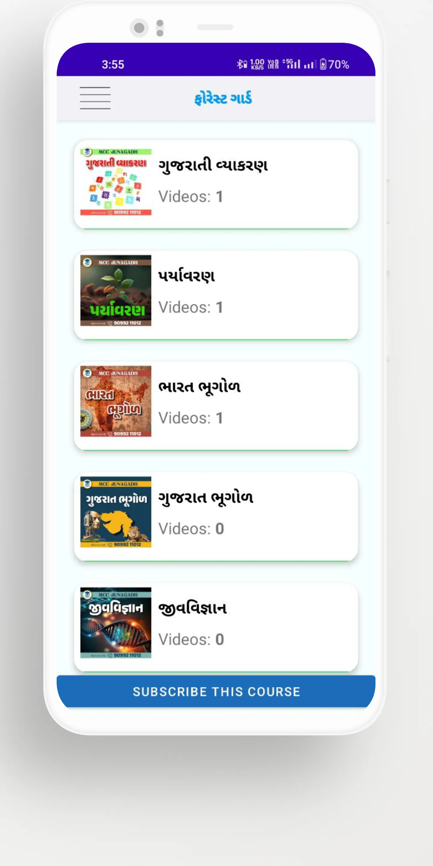 MCCJunagadh | Indus Appstore | Screenshot