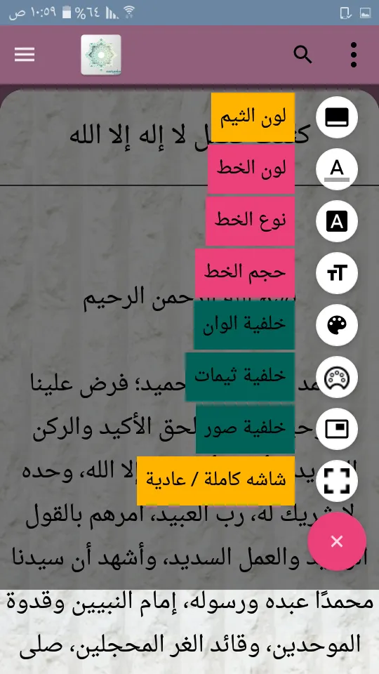كتيبات العقيدة | 50 كتيب كامل | Indus Appstore | Screenshot